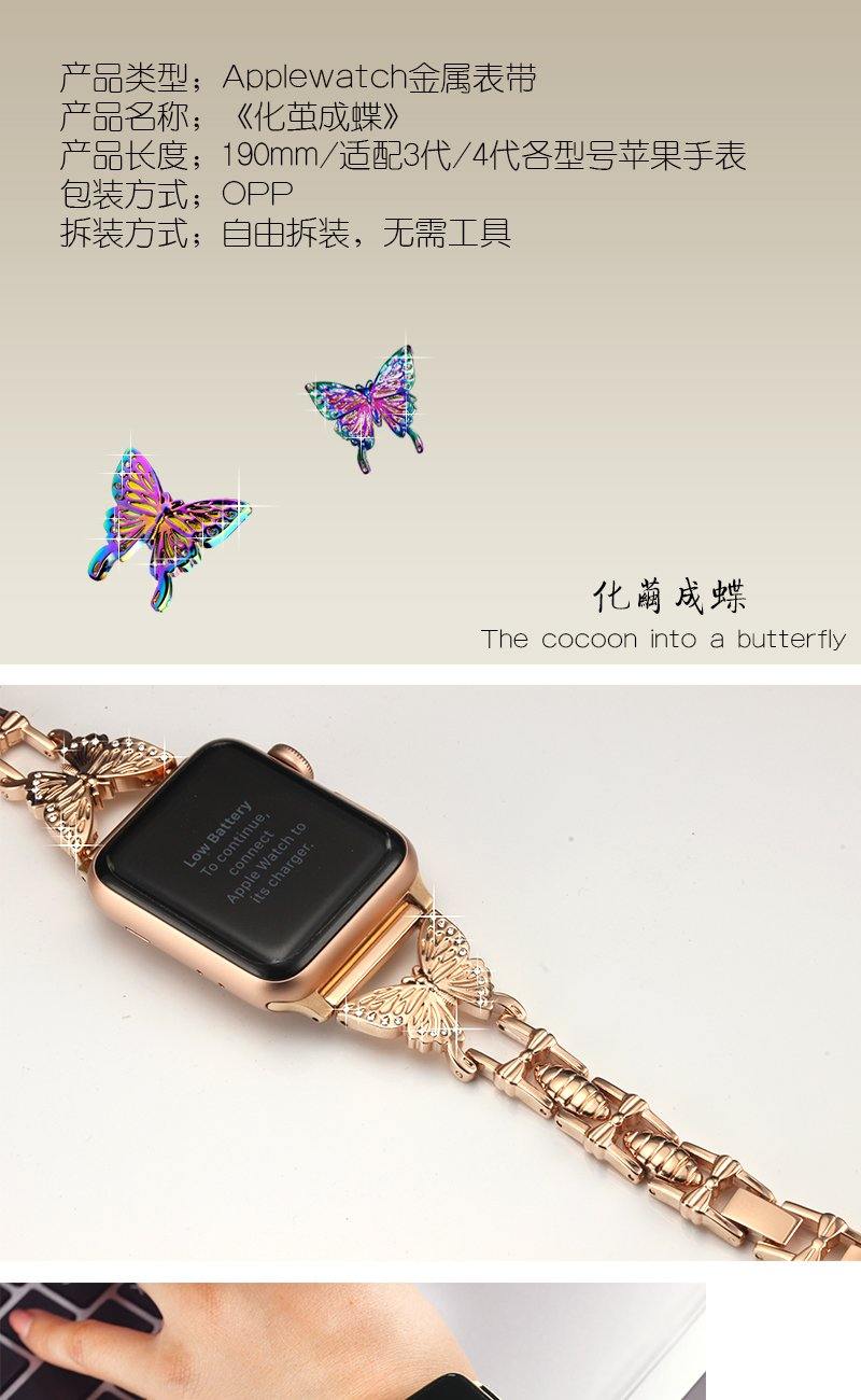 Chain Apple Watch Band - arleathercraft